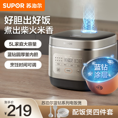 苏泊尔（SUPOR）1电饭煲电饭锅5L大容量