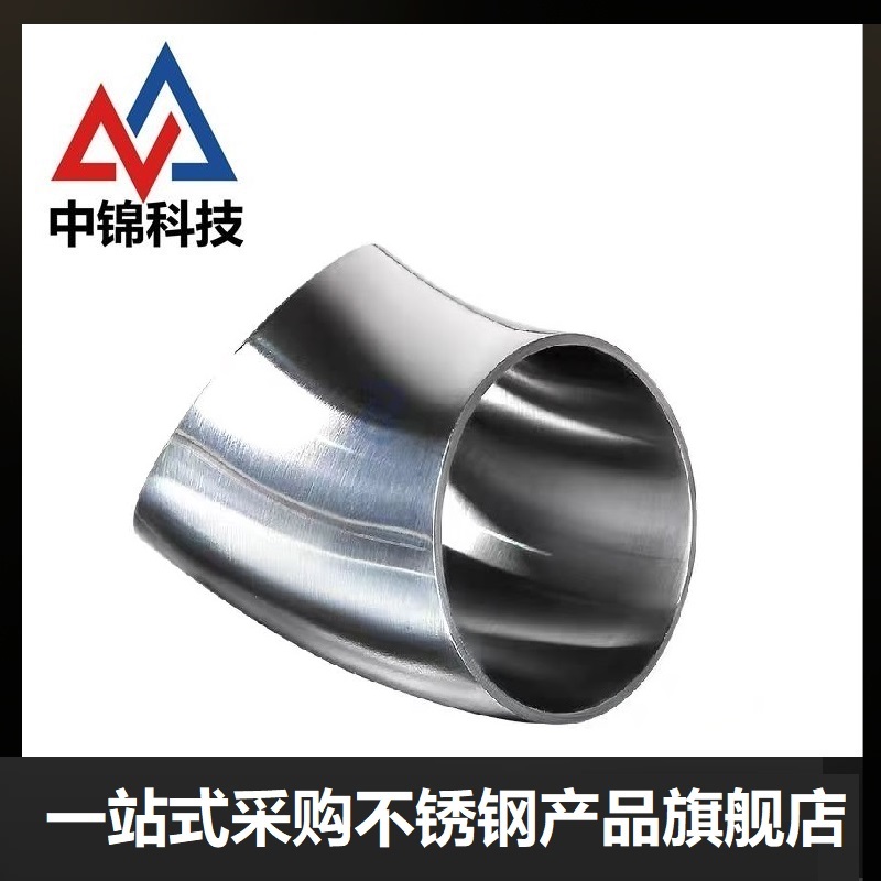 中锦科技 304不锈钢卫生级45度焊接弯头Φ25*1.5(外径*壁厚)个高清大图