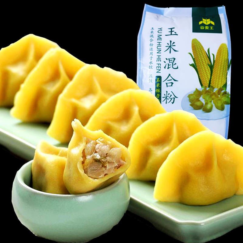 1袋x玉米饺子粉500克玉米饺子粉玉米面粉饺子粉专用粉家用包子馒头