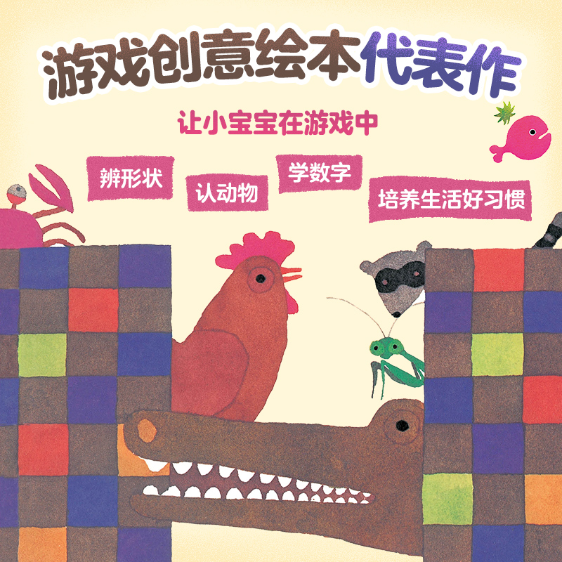 “小金鱼逃走了” 五味太郎经典绘本 [正版]&ldquo;小金鱼逃走了&rdquo; 五味太郎经典绘本 日本国际绘本大师高清大图