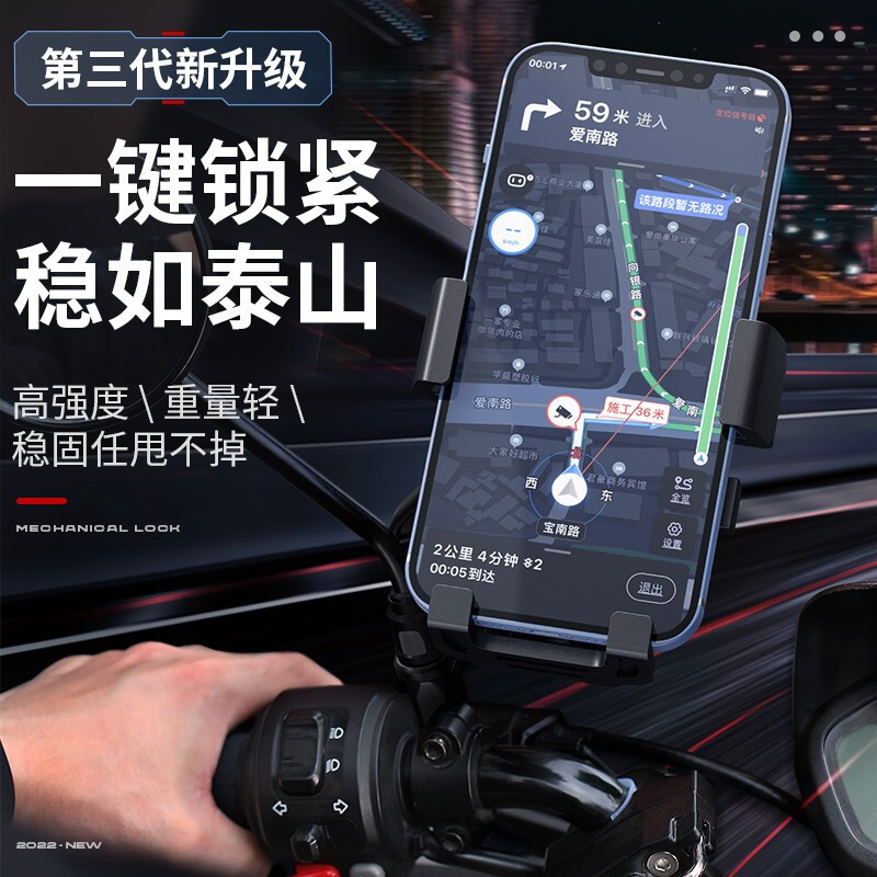 神火LK18电动车手机支架自行车电瓶车摩托车外卖骑手秒锁手机架车把后视镜款