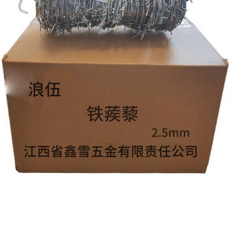 浪伍 镀锌刺绳 铁蒺藜 2.5mm /米高清大图