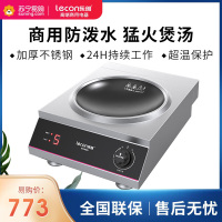 乐创(Lecon) 商用电磁炉3500W大功率电炒炉饭店家用奶茶店食堂厨房设备 SY3502 凹面旋钮款