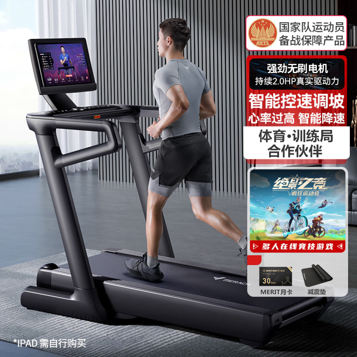 麦瑞克MERACH跑步机MR-T01H1 5马力0-15度坡度可折叠大承重150kg超静音设计高清大图