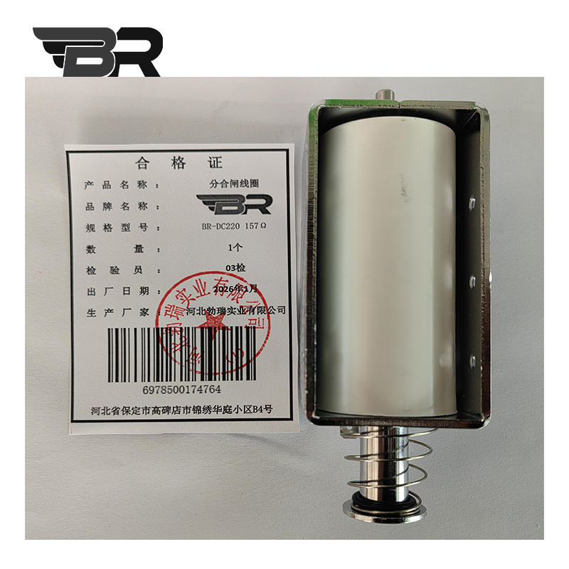 BR/分合闸线圈/BR-DC220 157Ω /个高清大图