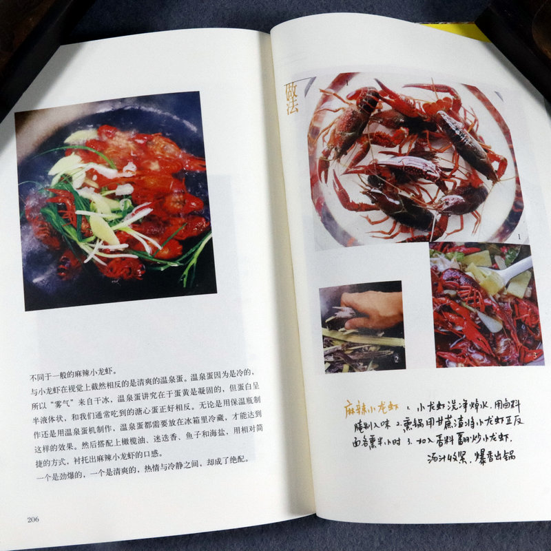 [醉染正版]正版春风十里 不如食你//饮食文化生活美学书籍来我家吃饭好吗拜托了冰箱不将就的餐桌孤独的吃吃吃素味清欢山高清大图