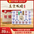 医者意24罐气罐礼盒