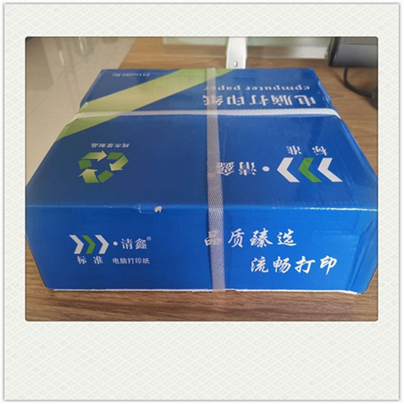清鑫 标准电脑办公打印纸 381mm-2 不等分