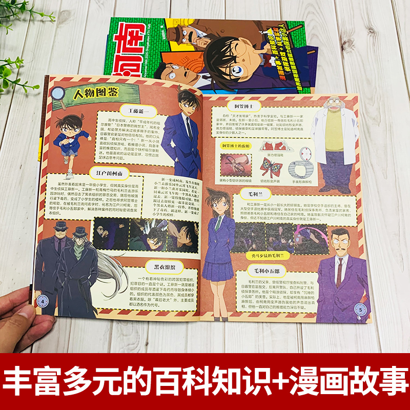 名侦探柯南探案系列[21-24] [正版]名侦探柯南特辑故事系列1-20全套集30册特别篇文字版漫画书籍 工藤新一日本卡