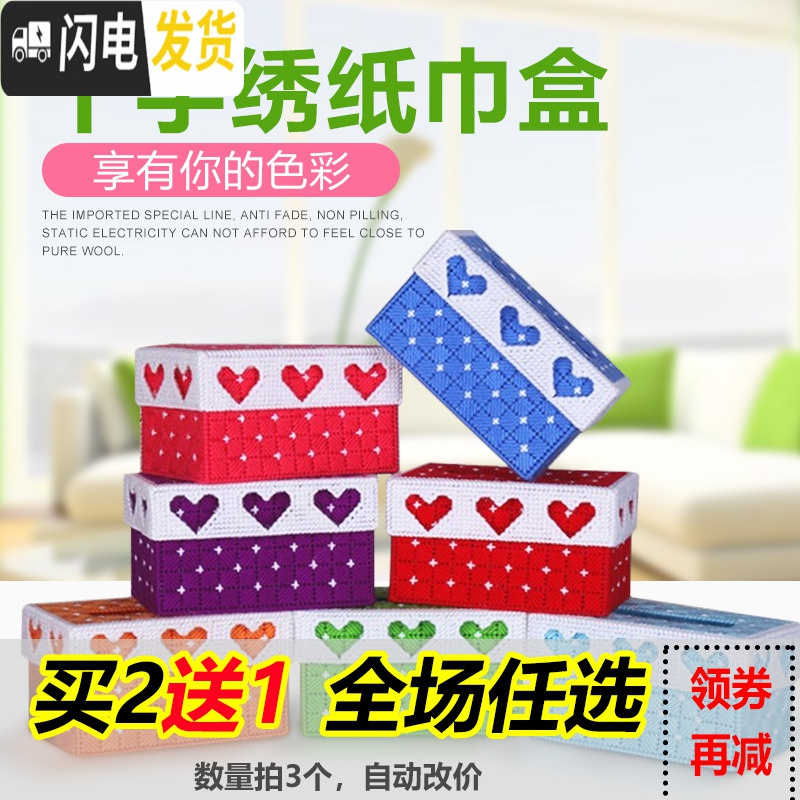 三维工匠新款品3D钻石立体十字绣毛线绣客厅抽卷纸巾盒现代婚礼钻石立体绣 果绿【粗线/2个绣针/1个穿针器