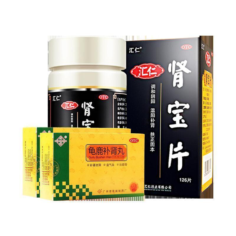 [官方旗舰店]汇仁肾宝片126片+2盒龟鹿补肾丸12袋/盒 男女肾虚肾亏腰腿酸痛温阳补肾调和阴阳腰腿酸痛高清大图