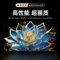 长虹(CHANGHONG)85英寸智能电视85D6SN