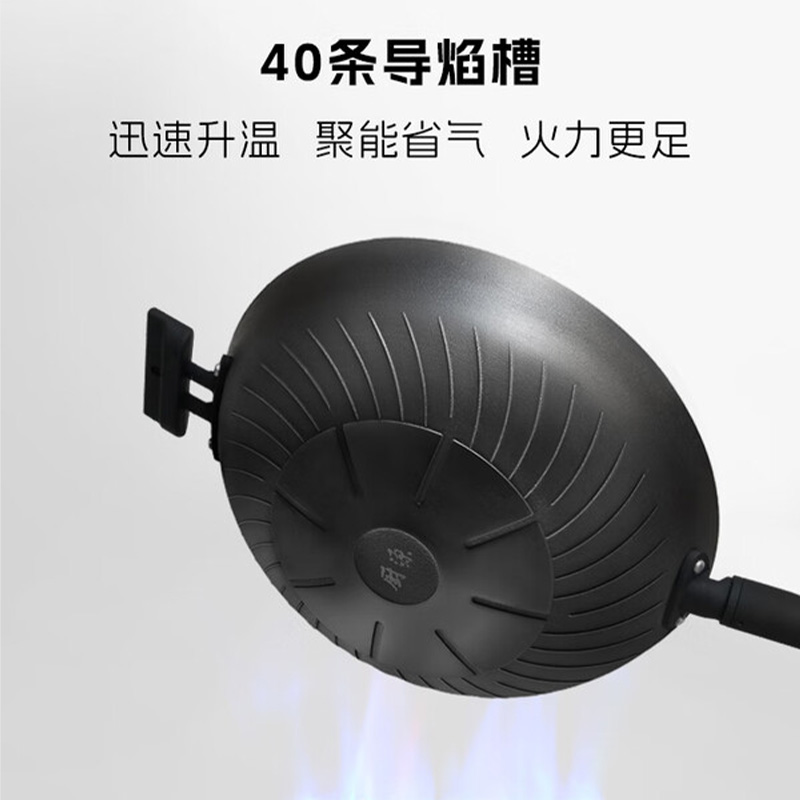 老板(Robam) CF3系列防滑圆底铸铁炒锅PCF-GR3 32cm高清大图
