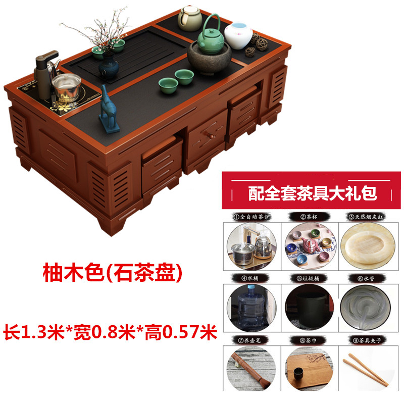 鑫环境 办公家具茶具套装桌子多功能一体茶几全自动上水泡茶台中式茶桌茶道喝茶泡茶桌茶几功夫茶台茶艺桌 130X80柚木色石茶盘送茶具全套