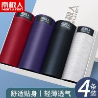 南极人纯棉或莫代尔男士内裤男平角裤四角短裤头男青年 3XL（体重140-165斤） 魅力型男A组(莫代尔)