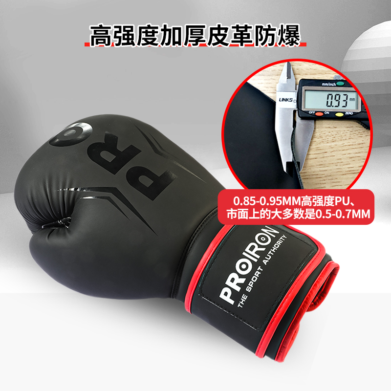 PROIRON普力艾 拳击手套黑红色12OZ高清大图