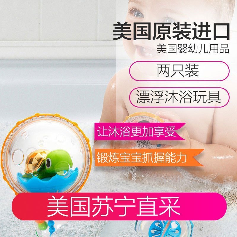 2个装|Munchkin 满趣健/麦肯齐 益智漂浮水球洗澡玩具 颜色随机 #24202 满趣健 4个月以上 PP 硅胶