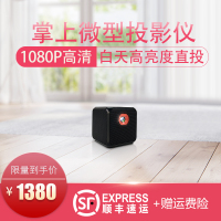 联想火辣椒(OKEAN)T3投影仪家用小型wifi无线3D高清1080P微型便携智能手机掌上投影机50流明家庭影院保护儿童视力