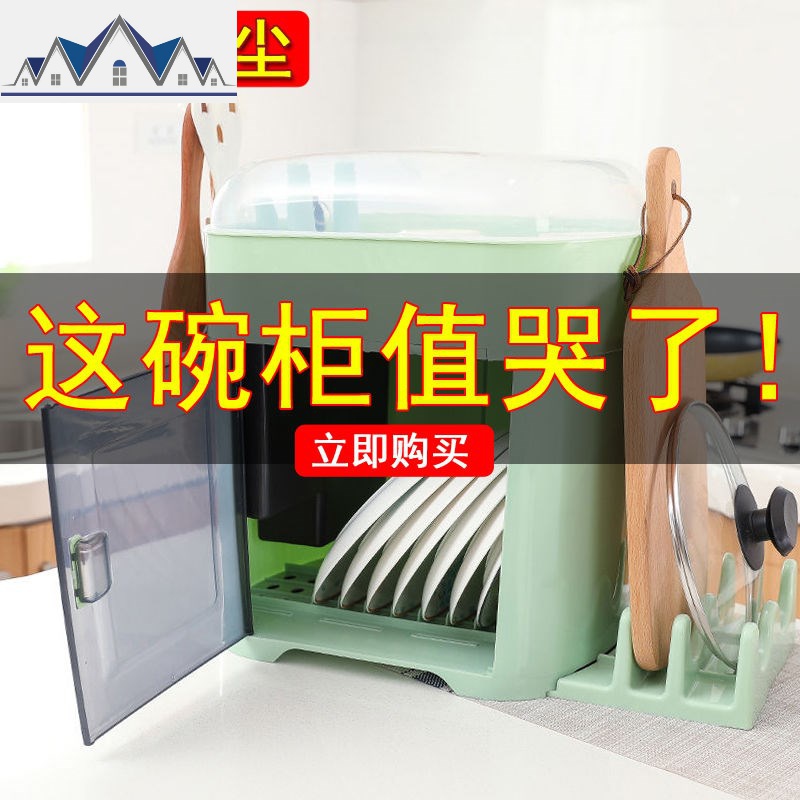 厨房碗筷收纳盒置物架放碗碟沥水架收纳箱带盖家用储物架塑料碗柜 三维工匠高清大图