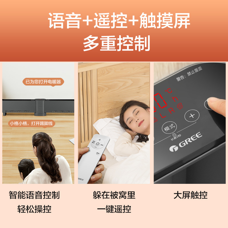 格力(GREE) 踢脚线取暖器电暖气机智能全屋大面积速热电暖器居浴两用防水地烤火炉可干衣语音遥控 NIE-X9020BV