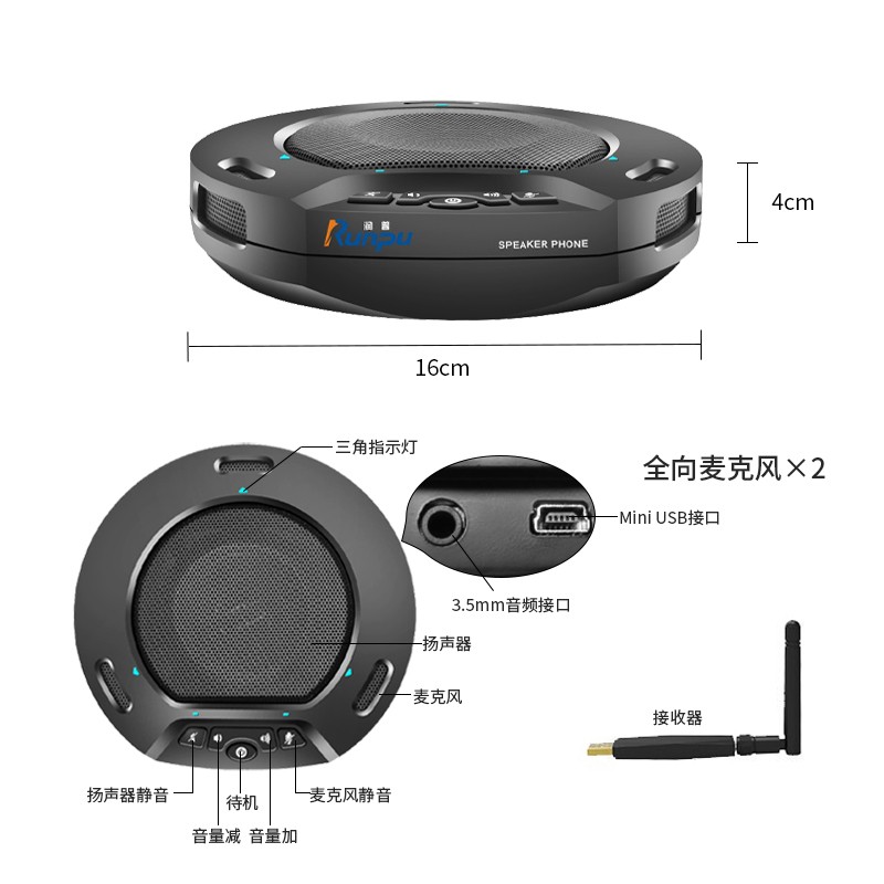 润普Runpu 视频会议全向麦克风 2.4G无线级联一拖二/可3.5外接有源音箱会议室麦克风 RP-N60W高清大图