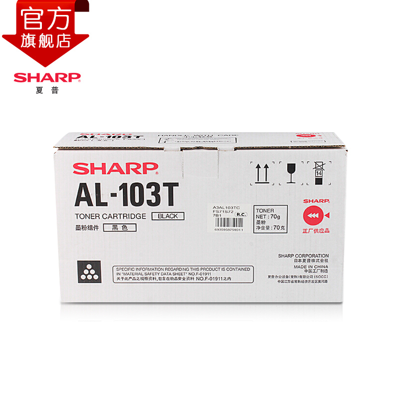 夏普(SHARP)AL-103T 原装耗材黑色墨粉盒(适用于AL-1031/1035-WH便携机型)约2000页