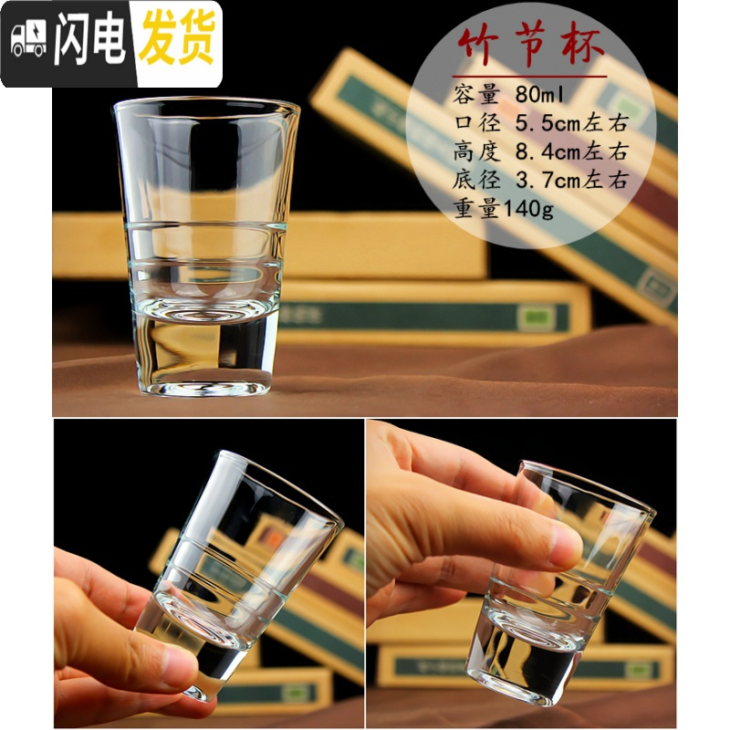 三维工匠家用透明玻璃杯一口杯小号高脚杯烈酒杯云吞杯酒盅套装 6个 (水晶)螺纹矮脚17*6