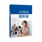 [M]大学英语视听说 王聃 著 -9787313254238