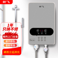 新飞 即热式电热水器 家用浴室卫生间 免储水速热恒温洗澡机 DSK6-85C 拉丝银 上门安装