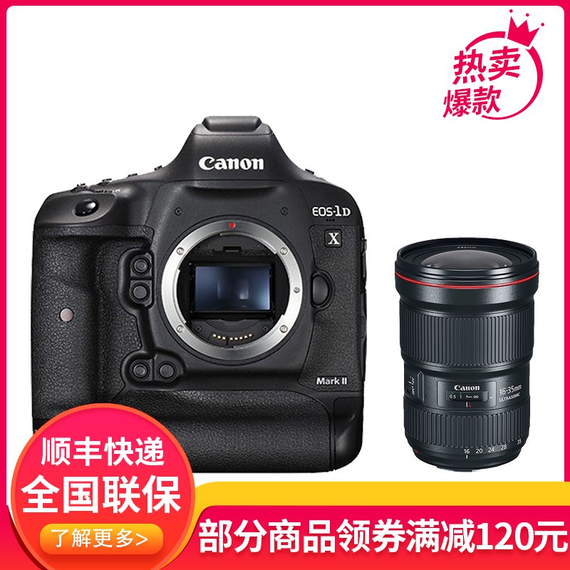 佳能（Canon）EOS-1D X Mark II 全画幅数码单反相机 16-35 2.8L III镜头套装 1_200