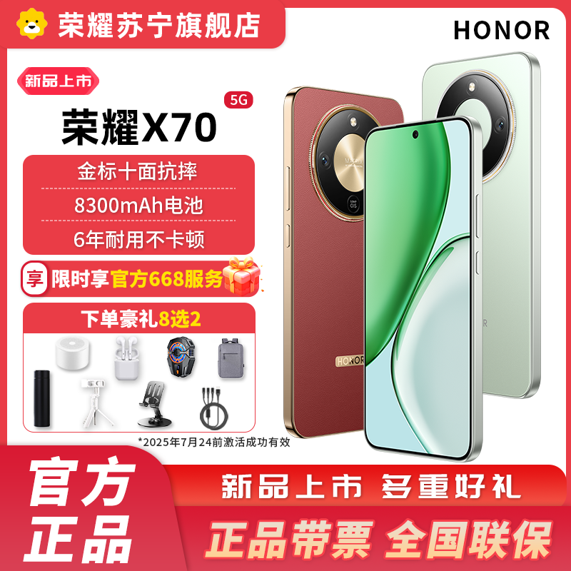 荣耀X70 12GB+512GB幻夜黑 5G智能手机