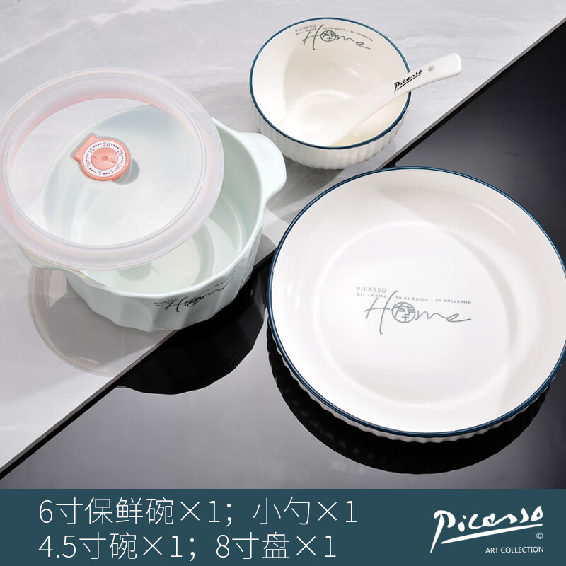 picasso 毕加索《HOME系列》中餐具早餐四件套 B P219B-04