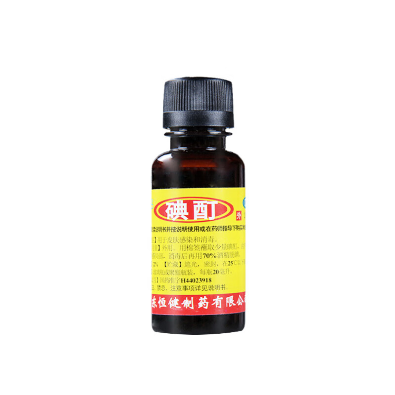 恒建 碘酊 2%*20ml/瓶 消毒水