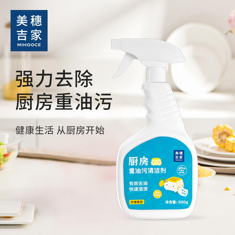美穗吉家 厨房重油污清洁剂500g高清大图