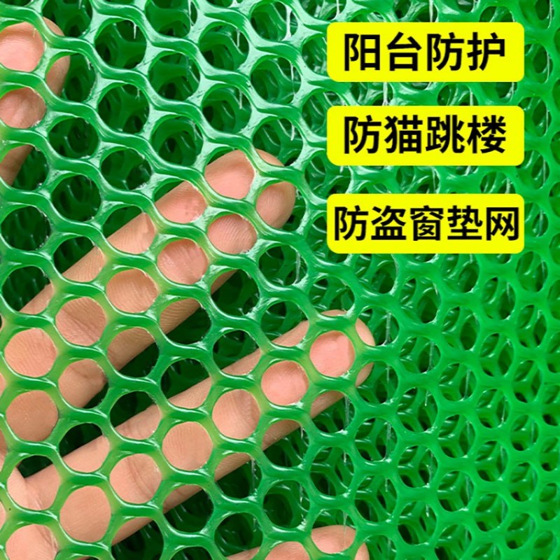 封窗户塑料网格 阳台护栏防掉东西楼梯栏杆围栏绿色小孔胶网防护网 绿色3米宽0.8cm网孔 3米的价格