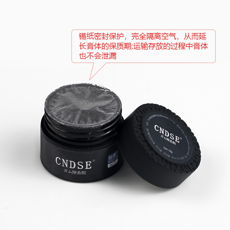 假睫毛清洗液 除胶CNDSE卸睫毛膏嫁接睫毛卸胶膏解胶膏快速卸除睫