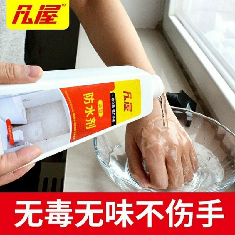 渗透型防水补漏喷剂屋顶防漏胶纳米材料外墙免砸砖卫生间透明喷雾 渗透型防水补漏喷剂屋顶防漏胶纳米材料外墙免砸砖卫生间透明喷