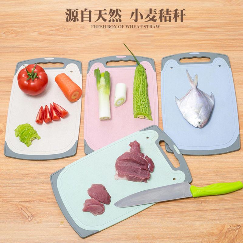 小麦秸水果砧板 加厚防滑切菜板家用塑料案板厨房菜板面板