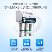 AO史密斯(A.O.Smith)厨下式家用直饮净水器R50VTC1 RO膜3年 7.8L/H净水机纯水机