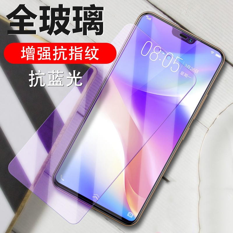 vivoz3x全屏蓝光膜手机保护膜