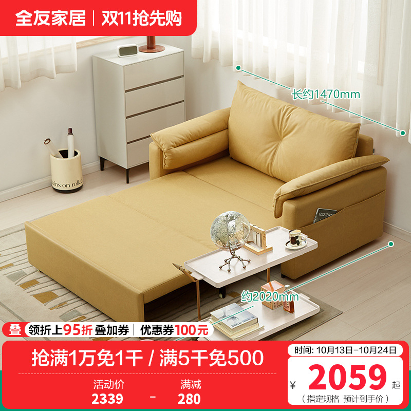 全友家居沙发床现代简约折叠伸缩沙发床两用小户型客厅书房家具沙发床 布艺沙发床 详询客服
