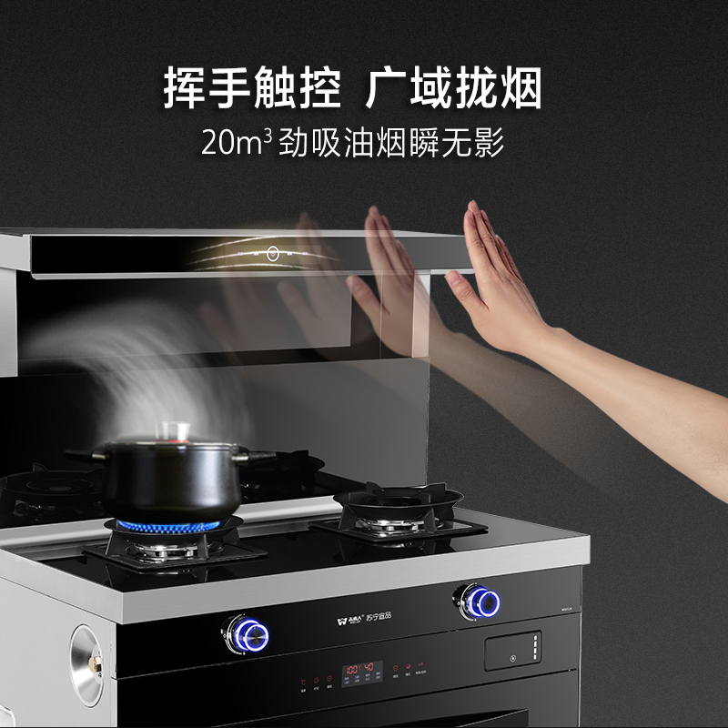 苏宁宜品*未来人 集成灶JJZT/Y-W607ZK 蒸烤一体集成灶 气源开孔方向备注