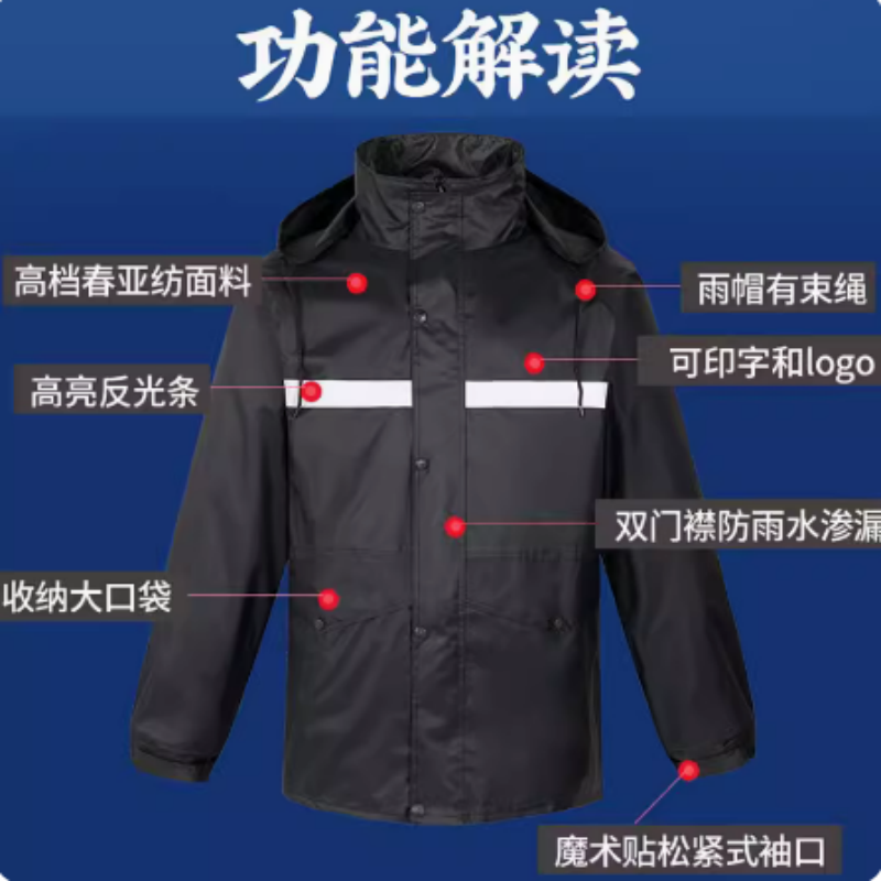新式双层加厚 分体式雨衣雨裤套装 男款保安物业劳保成人 反光防雨高清大图