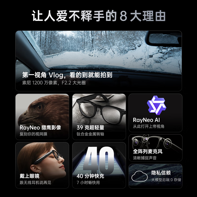 雷鸟V3 智能AR眼镜 AI拍摄眼镜 无线智能眼镜 蓝牙音频眼镜 拍照翻译眼镜