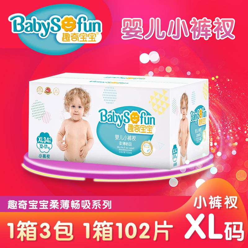 趣奇宝宝柔薄畅吸小裤衩拉拉裤/尿不湿 箱装 加大号 XL102片(12-17kg )