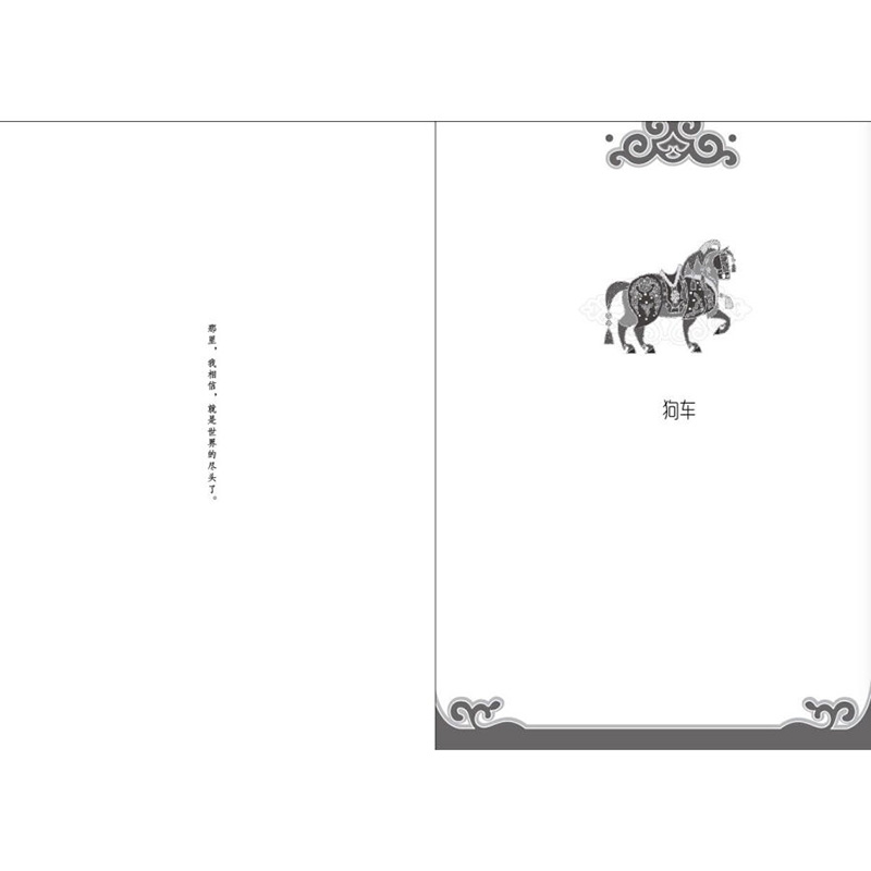 《儿童文学》典藏书库·“自然之子”黑鹤原生态系列——鬼狗 [正版]鬼狗-儿童文学典藏书库;自然之子;黑鹤原生态系列儿童文高清大图