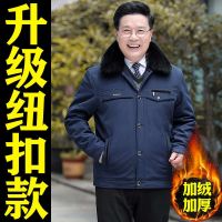 中老年男士棉衣加绒加厚款爷爷冬季棉袄爸爸冬装外套老人冬天衣服 180/96A适合120-140斤 新蓝色纽扣款带毛领+马甲