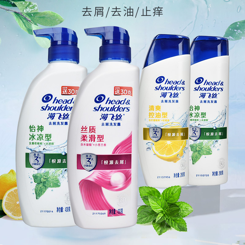 海飞丝洗发水200g.高清大图