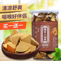 买1送1 陈年八仙果化橘红果化州橘红陈皮柚子参润喉清凉零食 八仙果500克1罐+（送同款500克1罐）