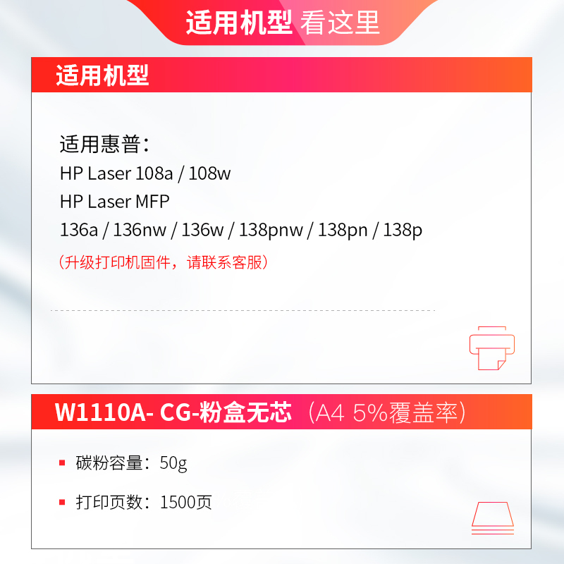 天威w1110a适用hp/惠普136w硒鼓mfp 108w 108a 136nw 136a 138p 138pnw粉盒打